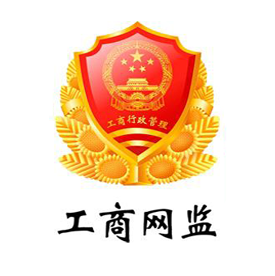 互聯(lián)網(wǎng)經(jīng)營企業(yè)電子標(biāo)識編號:610301100065616