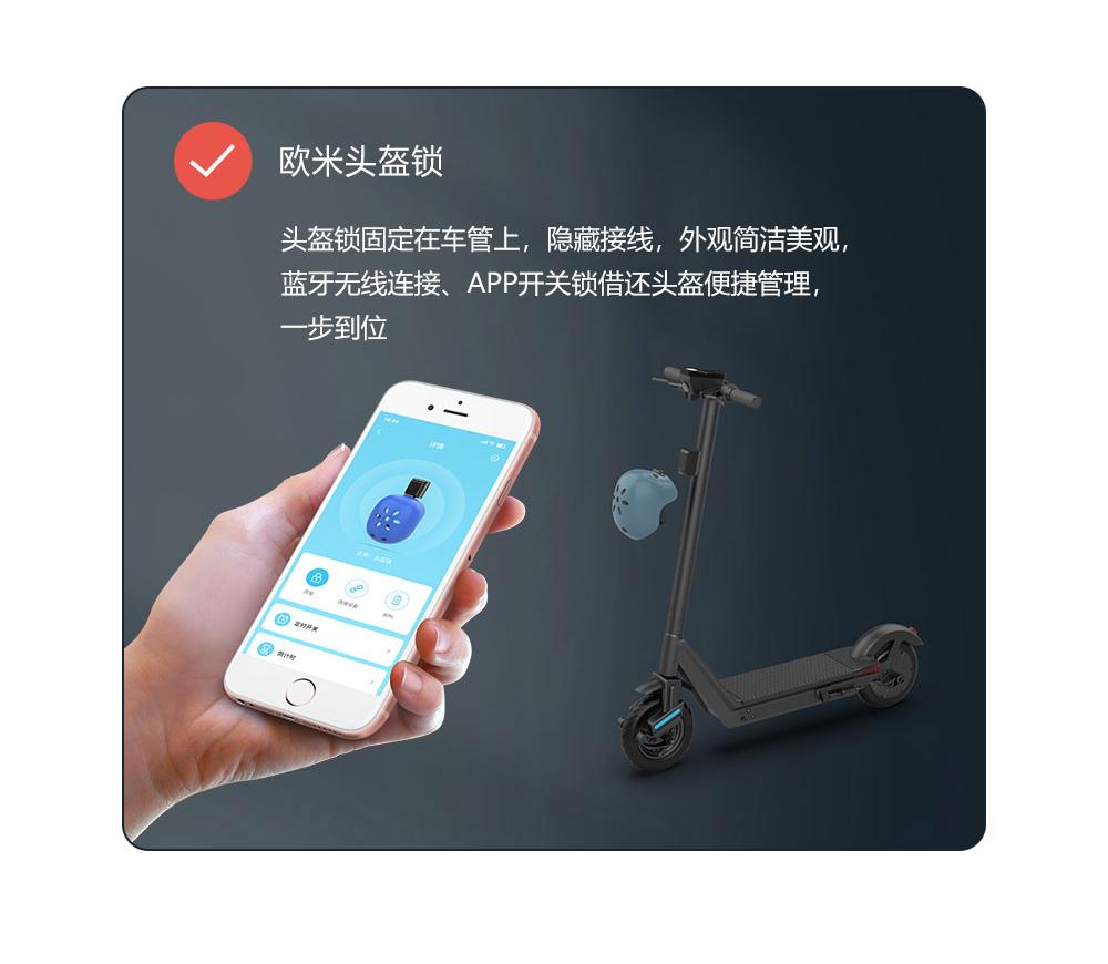 共享電動(dòng)滑板車頭盔鎖