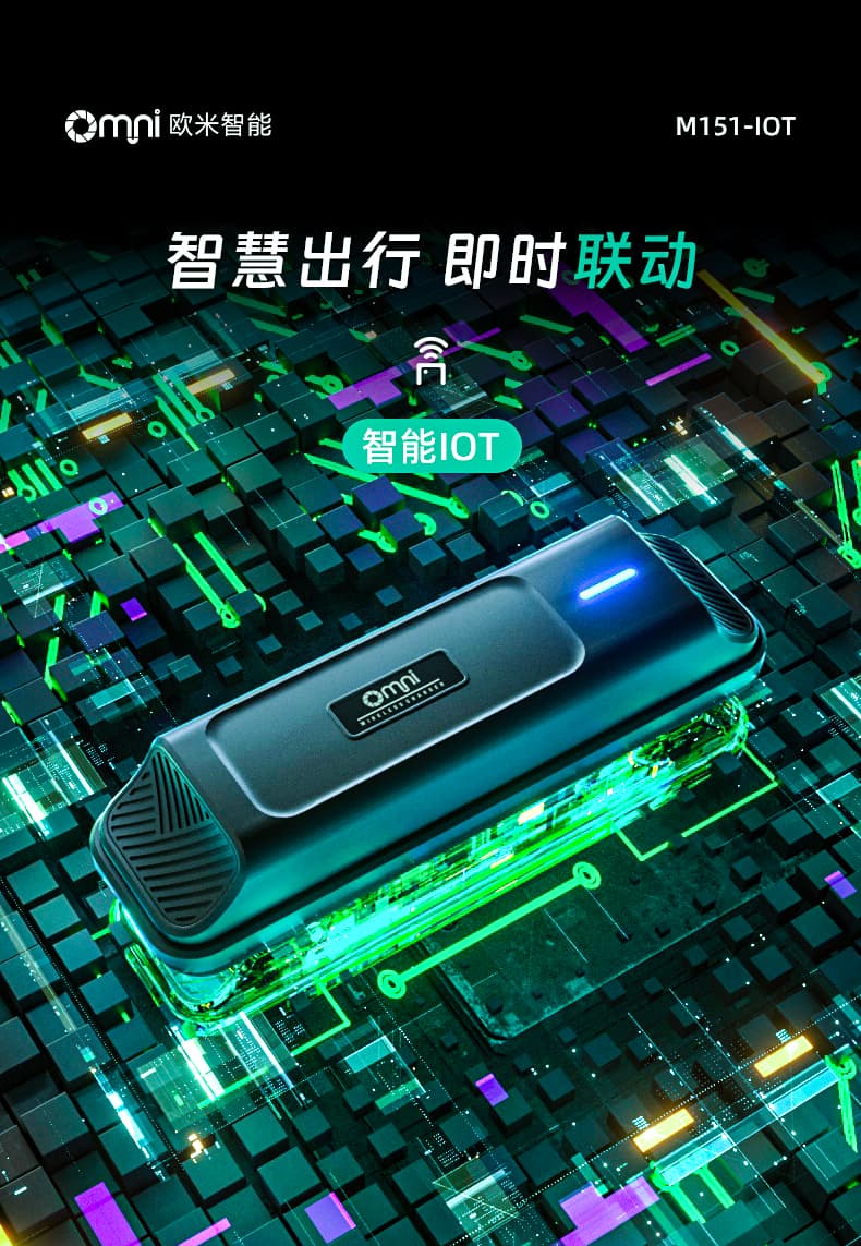 電瓶車定位器追蹤器