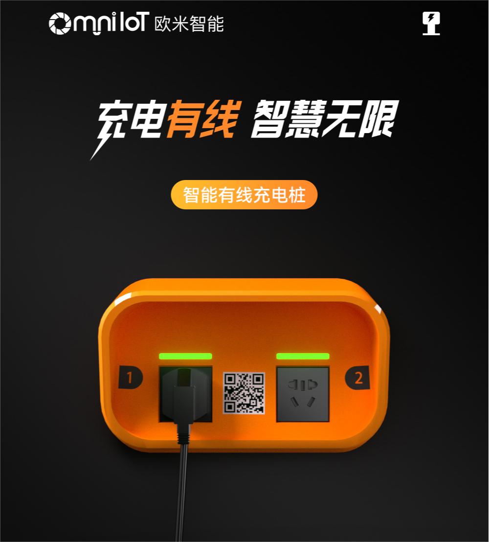 電動(dòng)車充電樁