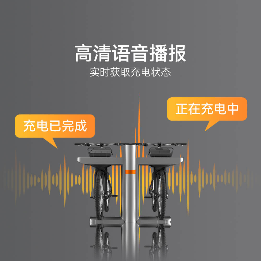 電單車無線充電樁