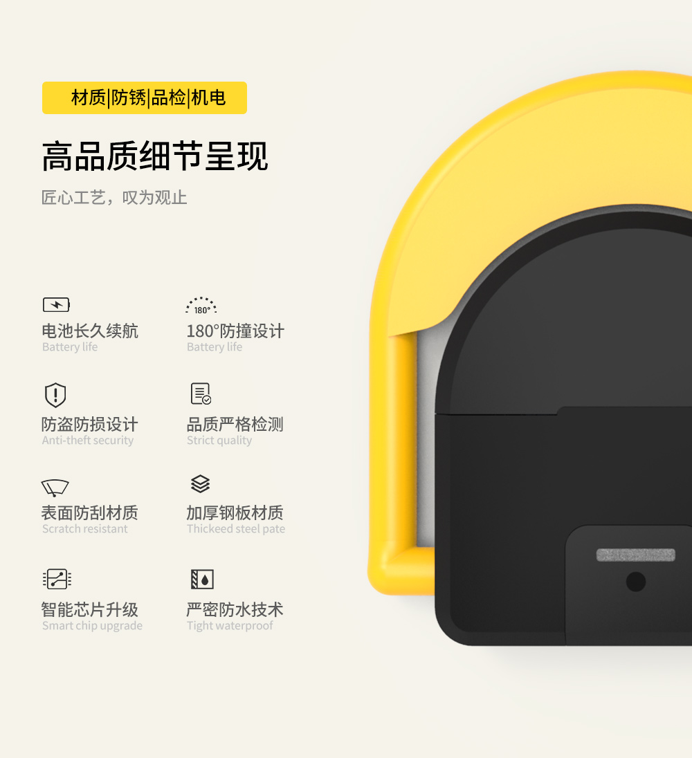 藍(lán)牙智能車(chē)位鎖