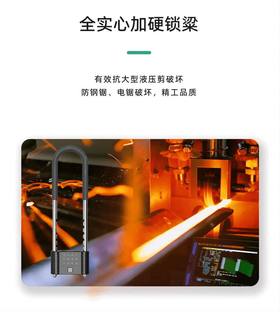 歐米智能U型單車(chē)鎖  可APP 指紋 密碼解鎖