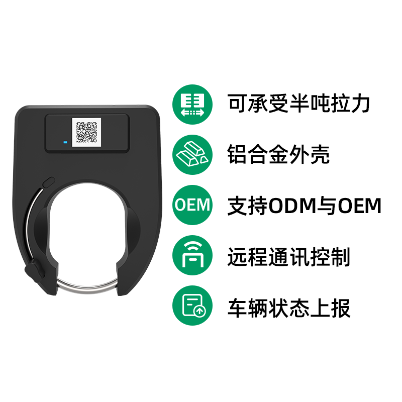 共享單車鎖一站式解決方案，幫助企業(yè)快速落地 