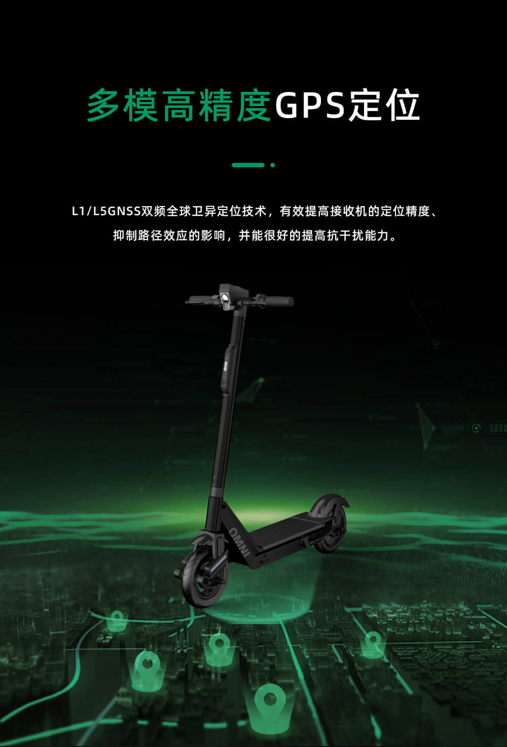 共享滑板車(chē)IOT